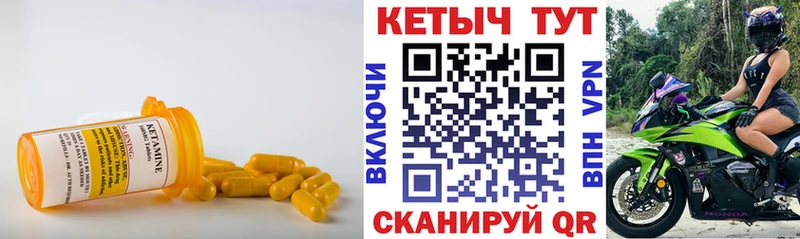 Кетамин VHQ  мориарти формула  Череповец 